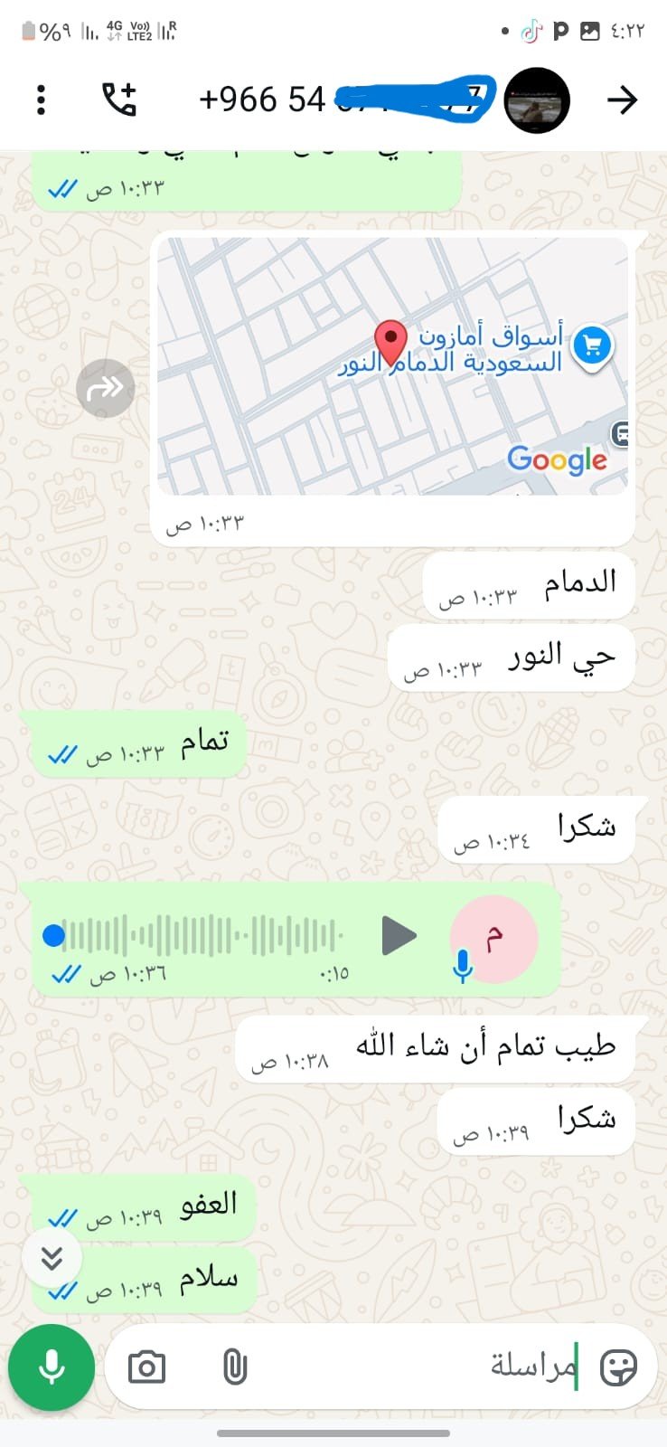 شهادة عميل في Alyaf MF