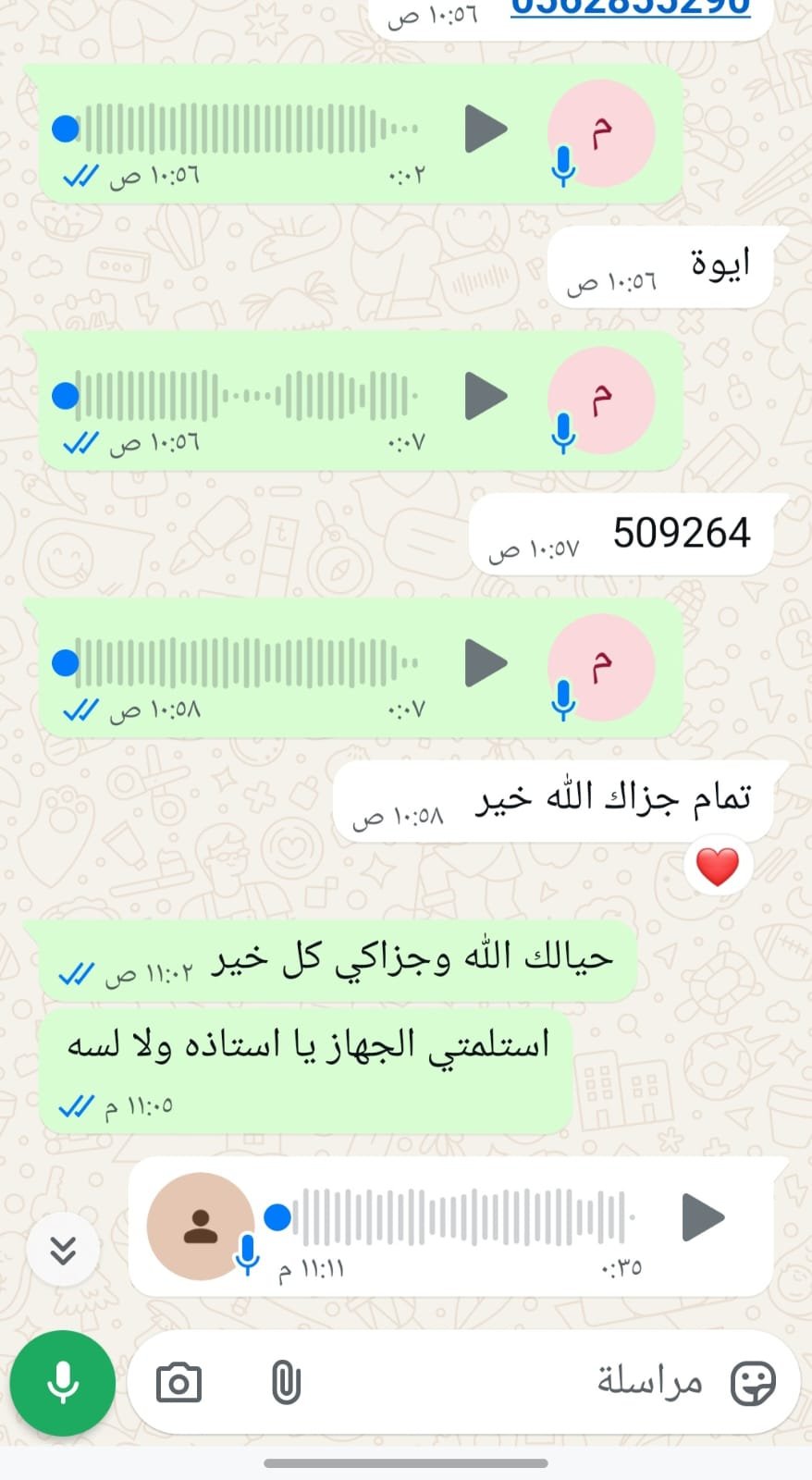 تجربة تركيب الياف بصرية